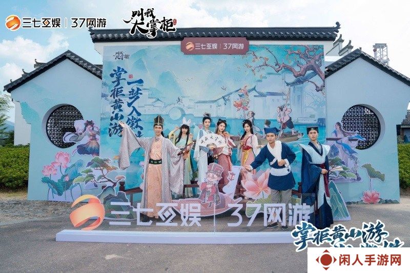 《叫我大掌柜》x徽派文化联动惊喜开启