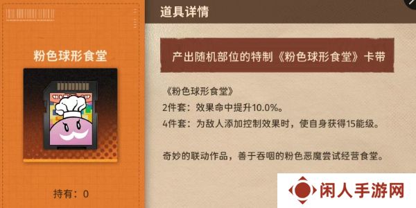 《新月同行》卡带套装效果介绍