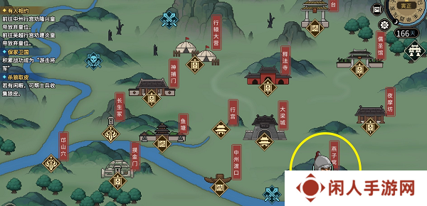 《大侠立志传》星日马兽环获取方法