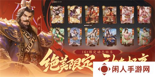 《三国杀十周年》忠义篇9月28日上线，「神黄忠」一箭开天！福利活动不停歇！