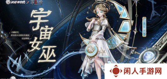 《决战平安京》第五人格阎魔皮肤夜魔获取价格
