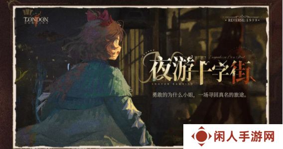 《重返未来1999》2.3笃笃骨卡池开启时间