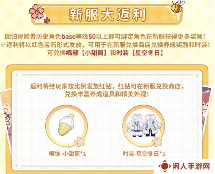 众多RO产品的当下，《仙境传说：爱如初见》是如何脱颖而出的？