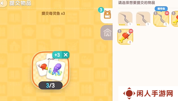 《心动小镇》海洋污染危机任务接取方法