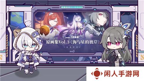 《崩坏3》7.8版本「遗星溯役」开启，全新S级角色薇塔「孑遗千星 」登场！