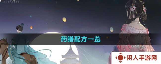 凌云诺药膳配方是什么-药膳配方一览