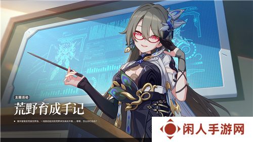 《崩坏3》7.8版本「遗星溯役」开启，全新S级角色薇塔「孑遗千星 」登场！