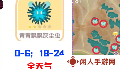 《心动小镇》奇灵夜新增虫子位置
