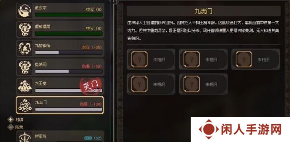 《大侠立志传》九流门位置介绍