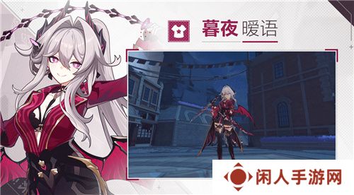 《崩坏3》7.8版本「遗星溯役」开启，全新S级角色薇塔「孑遗千星 」登场！