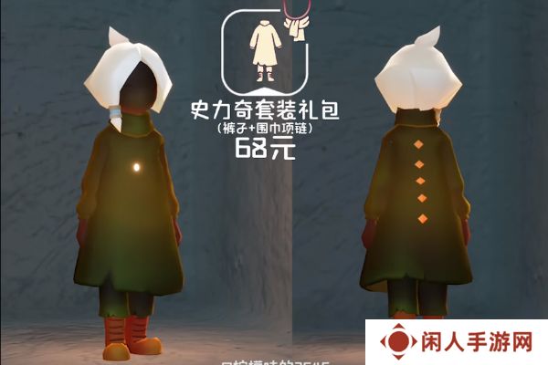 《光遇》姆明季物品兑换图