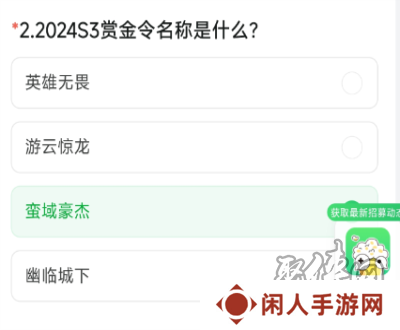 穿越火线体验服9月问卷答案 穿越火线2024年9月体验服答案