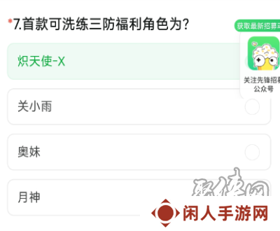 穿越火线体验服9月问卷答案 穿越火线2024年9月体验服答案