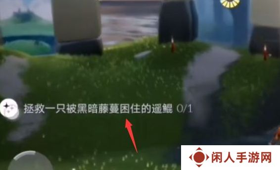 《光遇》救鲲任务攻略