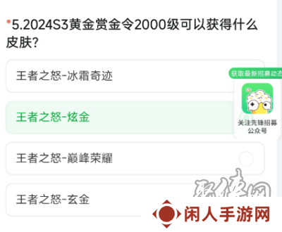 穿越火线体验服9月问卷答案 穿越火线2024年9月体验服答案