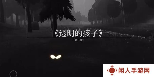 《光遇》姆明季任务接取方法
