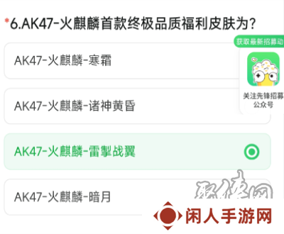 穿越火线体验服9月问卷答案 穿越火线2024年9月体验服答案