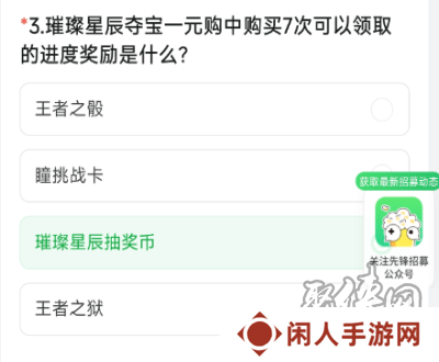 穿越火线体验服9月问卷答案 穿越火线2024年9月体验服答案
