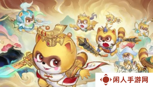 小浣熊神兵列传公测兑换码有哪些 小浣熊神兵列传游戏兑换码最新一览