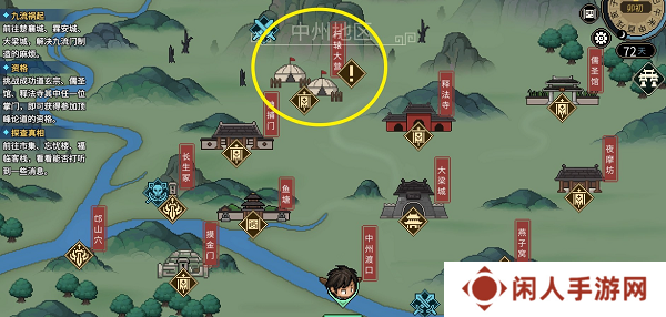 《大侠立志传》娄金狗兽环获取方法