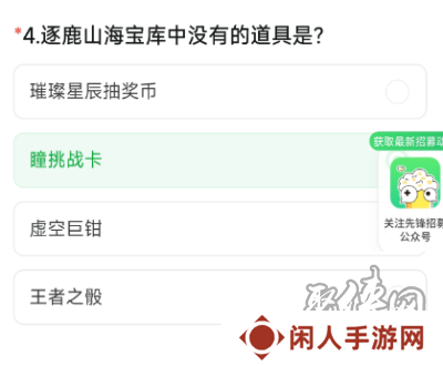 穿越火线体验服9月问卷答案 穿越火线2024年9月体验服答案