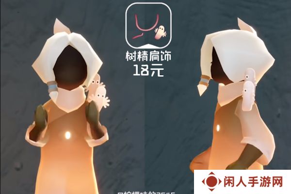 《光遇》姆明季物品兑换图