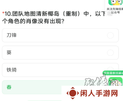 穿越火线体验服9月问卷答案 穿越火线2024年9月体验服答案