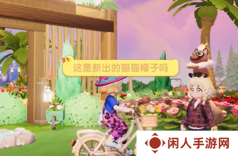 《心动小镇》星星公主猫咪喜欢的食物介绍