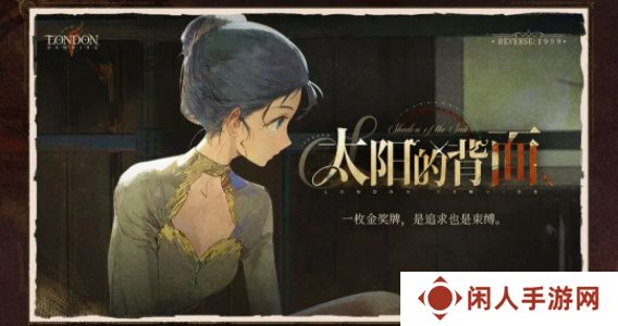 《重返未来1999》2.3版本上线时间介绍