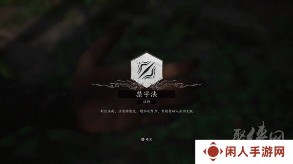 黑神话悟空第三章隐藏boss及隐藏支线攻略 第三章全隐藏支线任务及隐藏BOSS达成攻略