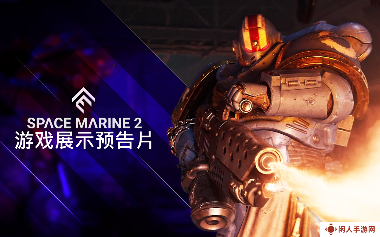 在《战锤40K：星际战士2》全新电影预告片中体验战斗的荣耀！