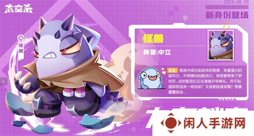 开学！登船！《太空杀》全新福利迎战九月