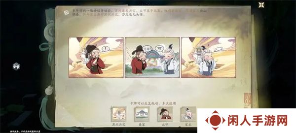 《仙剑世界》惊潮卷临西任务攻略