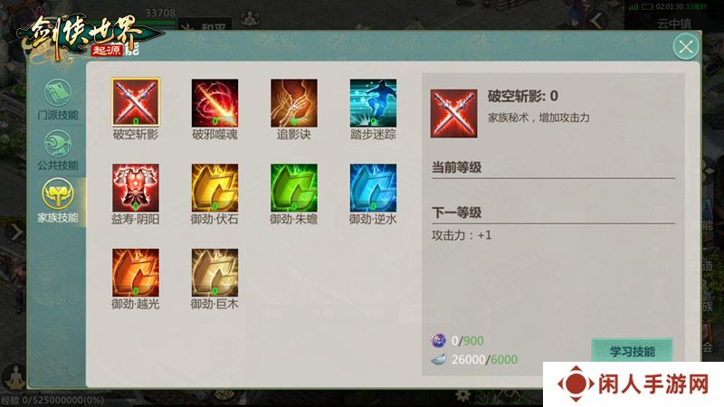 武林绝学傍身！《剑侠世界：起源》技能系统揭秘