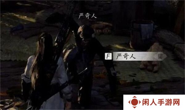 《燕云十六声》侠迹卷三严奇人任务攻略