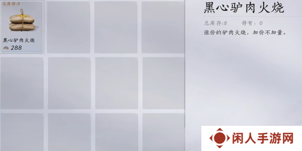 《燕云十六声》道人梦驴奇遇任务攻略