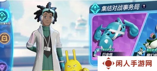 《宝可梦大集结》宝可梦获得方法