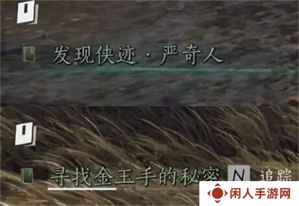 《燕云十六声》侠迹卷三严奇人任务攻略