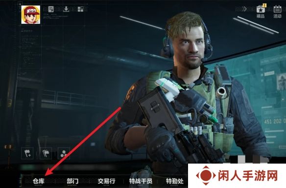 《三角洲行动》上架物品方法