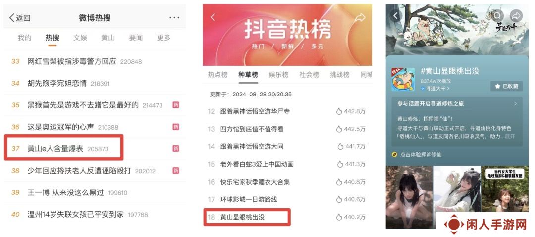 修练不止是传说！《寻道大千》×黄山文旅跨界联动进行中