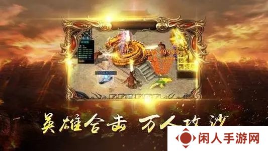 公益传奇手游推荐 公益传奇
