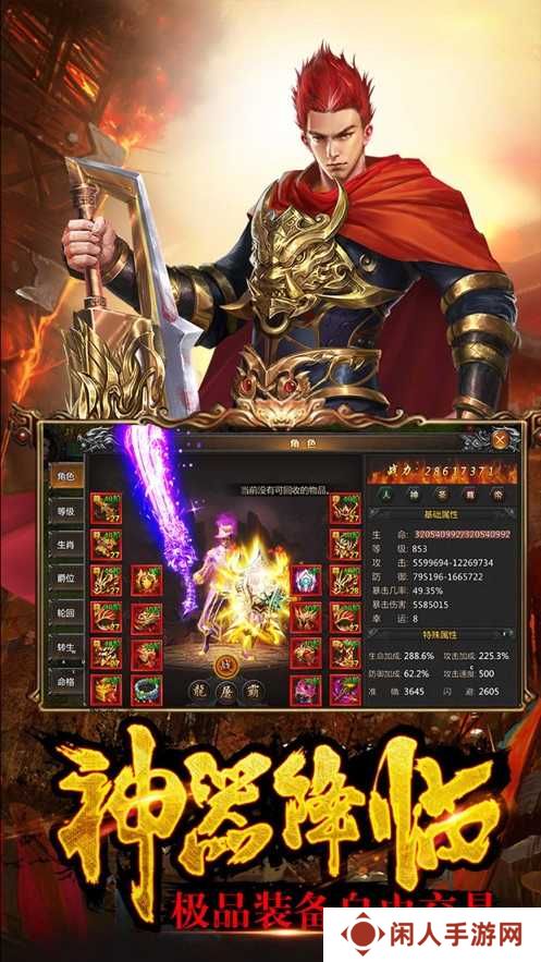 开局送透视戒指的无任务传奇手游大全推荐 无任务传奇英雄