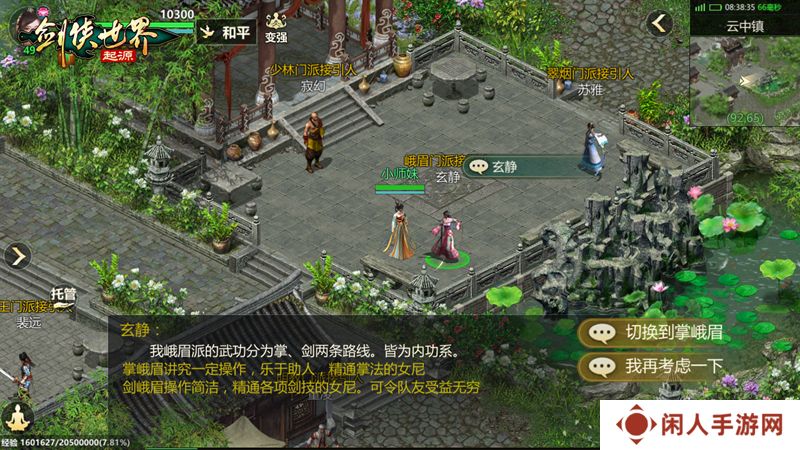 武林绝学傍身！《剑侠世界：起源》技能系统揭秘