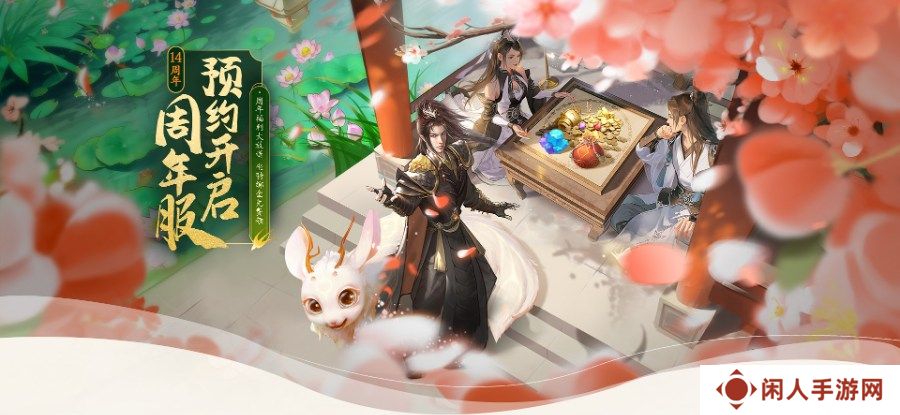 《龙武》端游14周年庆典即将开启，史上最丰厚的福利活动引爆全场！