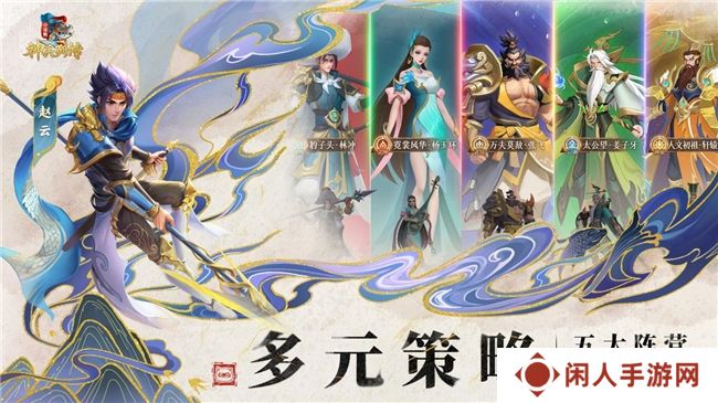 神兵百将聚三国战水浒 《小浣熊神兵列传》公测开启