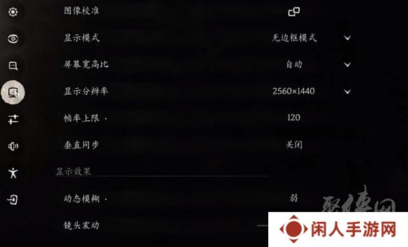 黑神话悟空3070最佳画质设置推荐 3070玩黑神话画质怎么设定帧数最稳