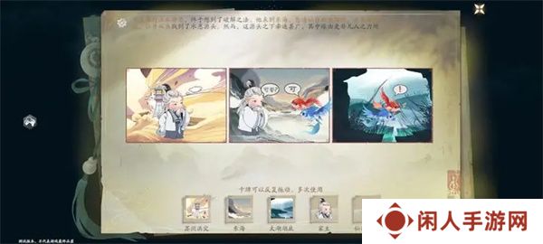 《仙剑世界》惊潮卷临西任务攻略