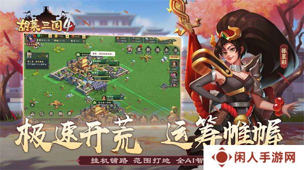 2023年好玩的三国类手机游戏推荐 穿越时间去三国