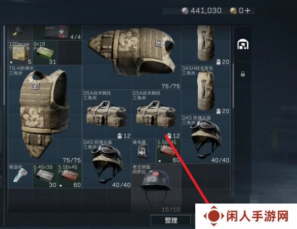《三角洲行动》上架物品方法