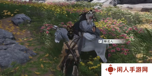 《燕云十六声》道人梦驴奇遇任务攻略
